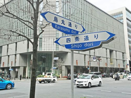 The Shijo-Karasuma intersection in downtown Kyoto — the district where the store sits inside SUINA Muromachi